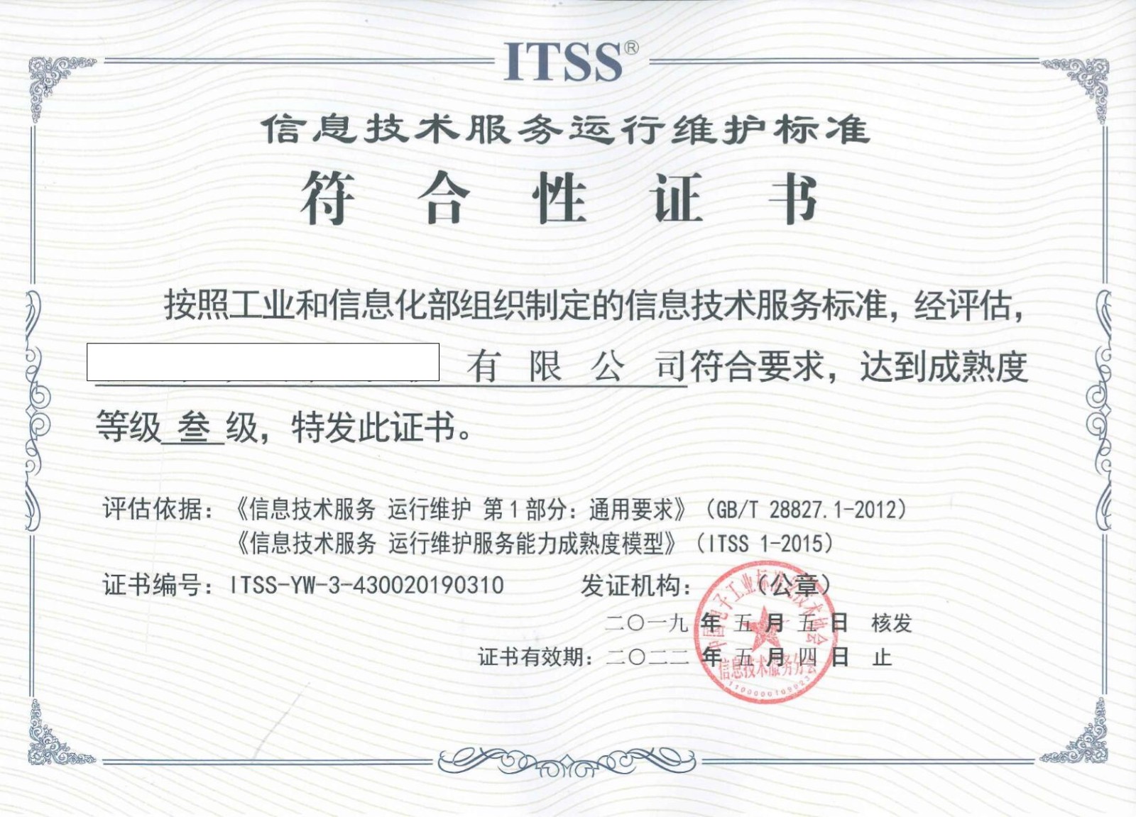 贵阳荣誉证书办理